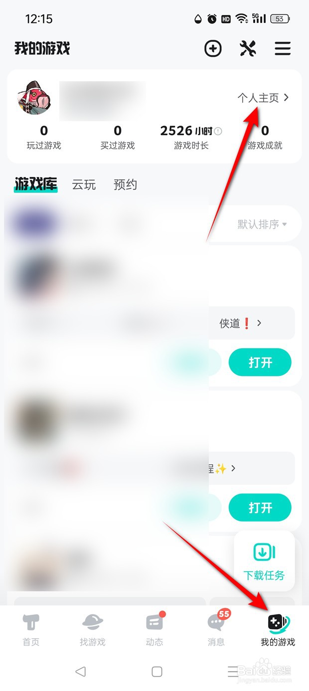 TapTap用户头像怎么自定义修改