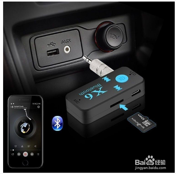 手机连接车载蓝牙后自动播放音乐