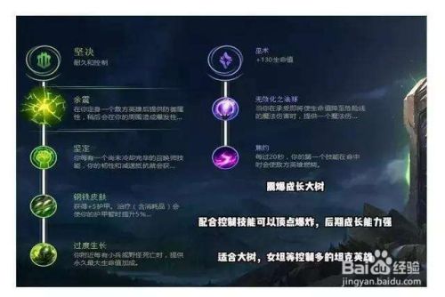 LOL新符文怎么配置