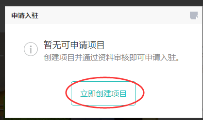 如何选择腾讯众创空间的创业园区？