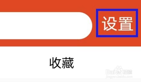 超级菜谱大全怎么查看隐私政策