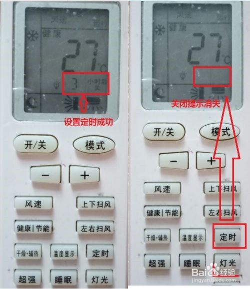 格力空调怎么设置定时关闭