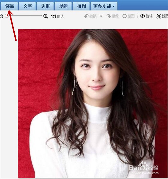 怎样在美图秀秀软件中设置美女戴眼镜效果？