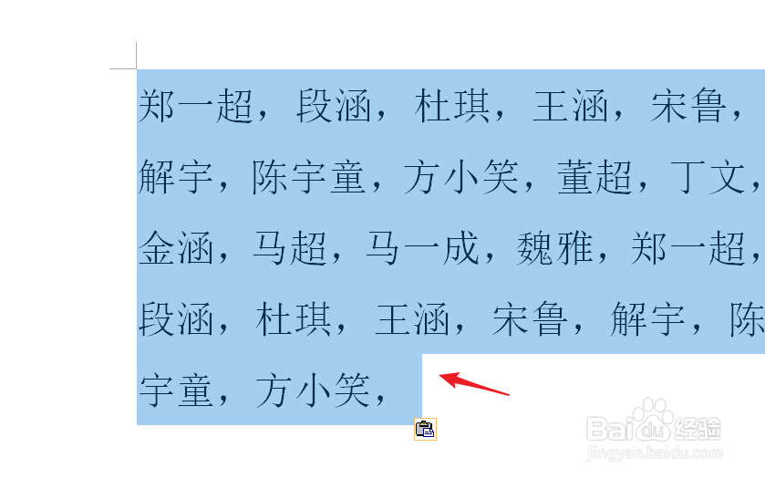 用word怎么快速制作座次表？