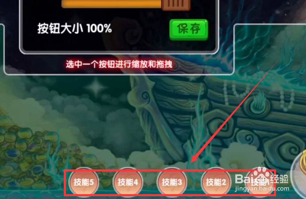造梦西游ol第五技能怎么开启