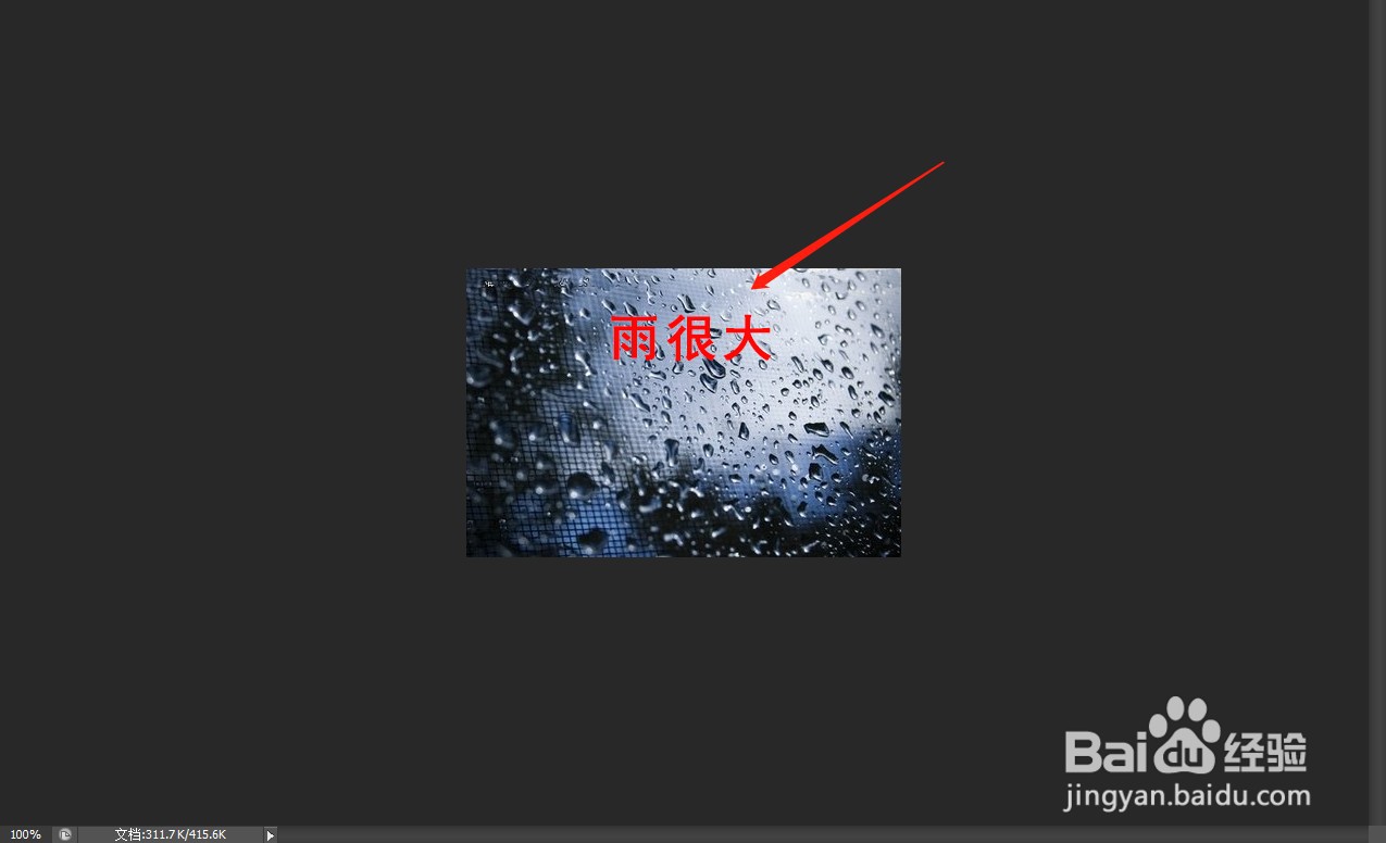 雨很大怎么在朋友圈配文字