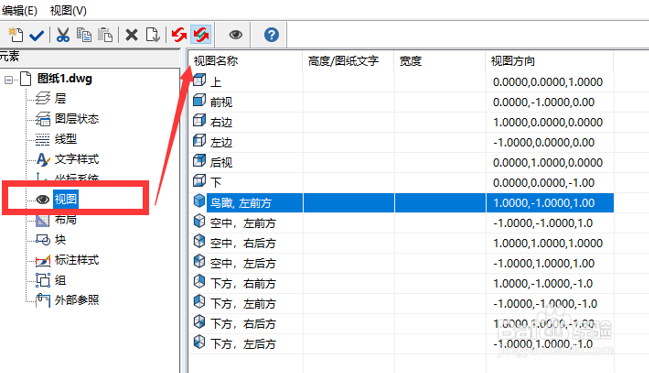【CAD实用技巧】CAD中怎么进行视图管理?