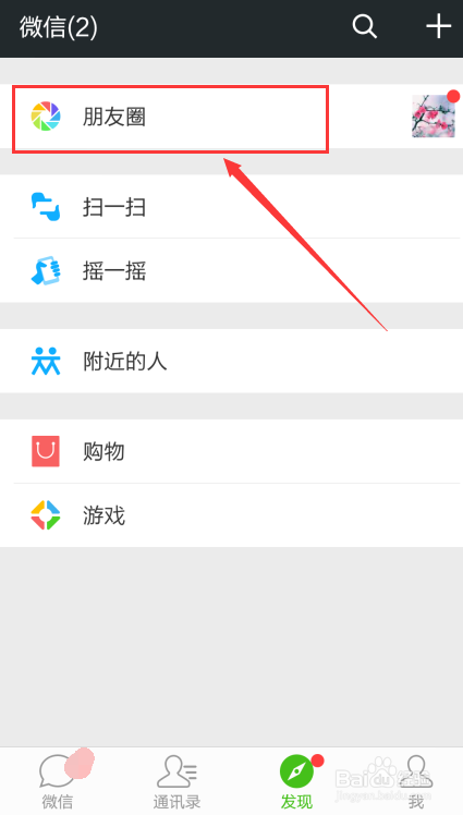 qq空间和微信怎么同步说说,微信说说同步QQ空间