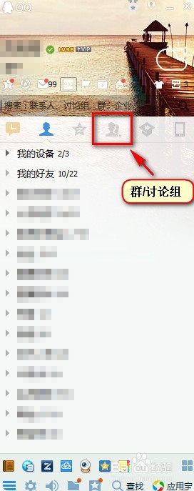 怎么邀请别人加入QQ群方法大全