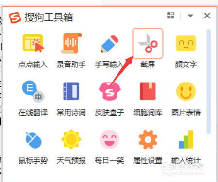 电脑如何快速截图