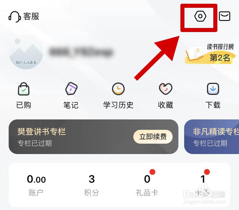 帆书如何查看版本号