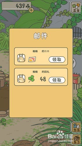 旅行青蛙小蜗牛攻略