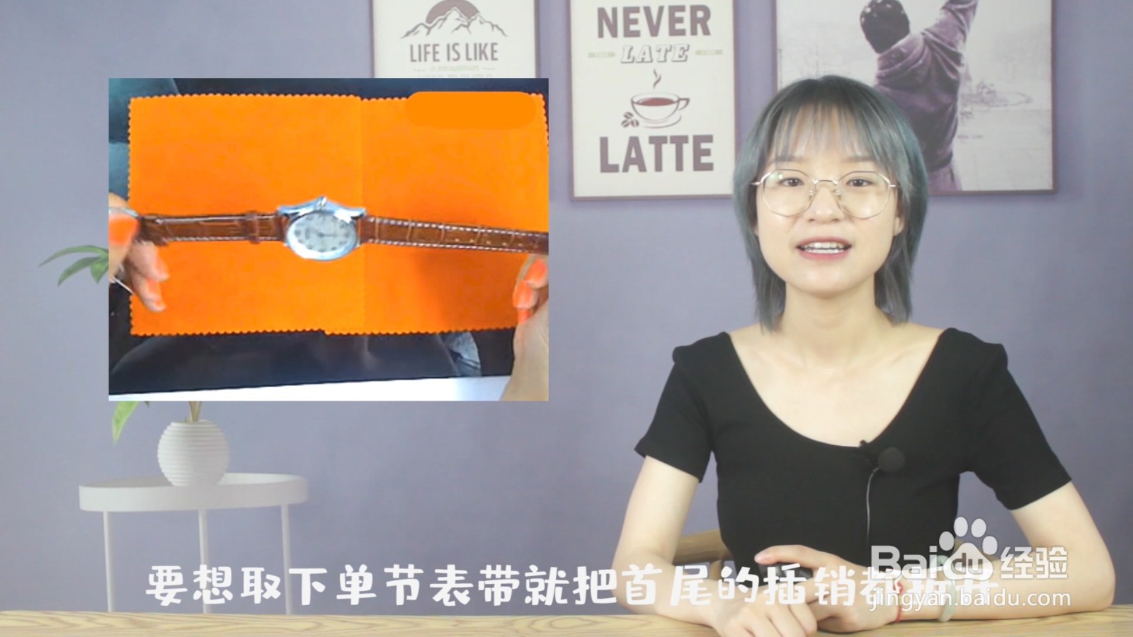 表带怎么更换