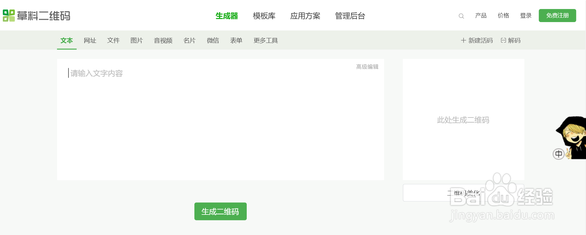 微信公众号二维码如何下载