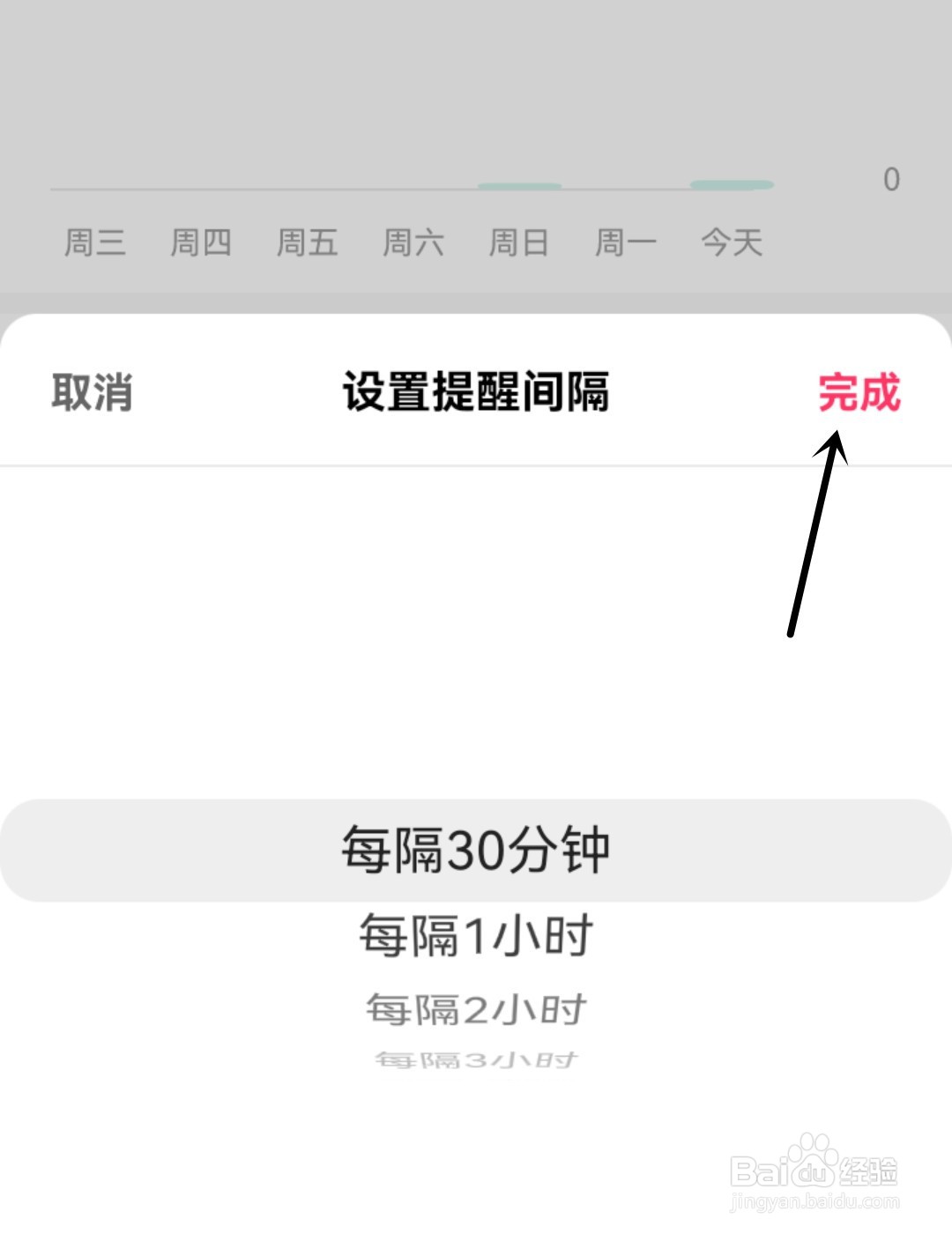 快手怎么开启休息提醒