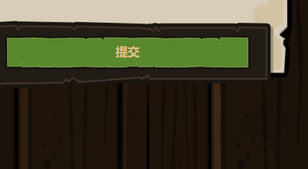 极客战记------ SARVEN围困 攻略