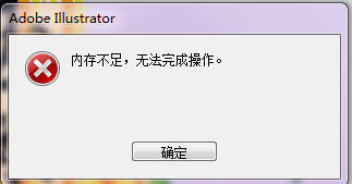 当AI文件在没有保存的情况下严重崩溃的解决办法