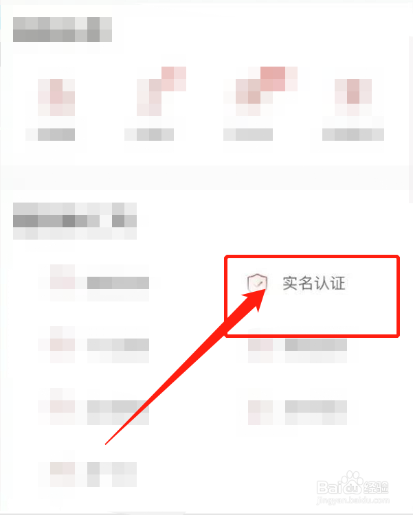 安馨办怎么重新认证
