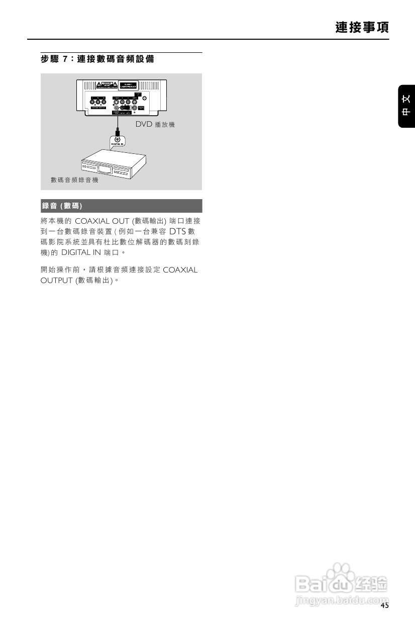 PHILIPS MCD139迷你组合音使用说明:[1]