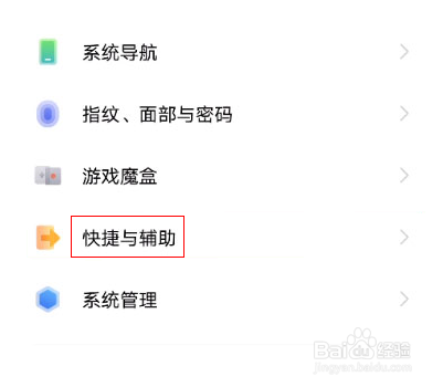 vivos10怎么设置双击锁屏