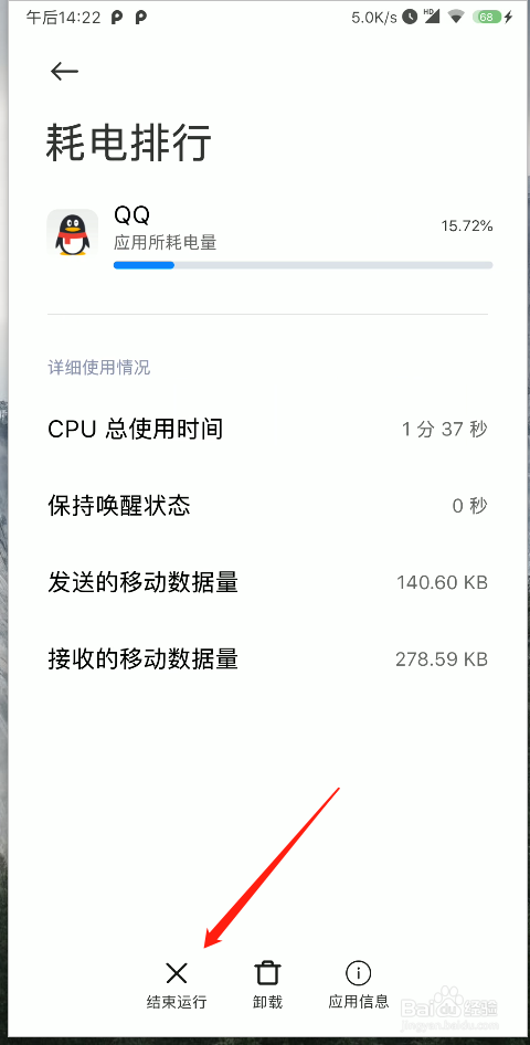 耗电快怎么办