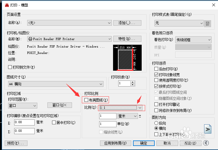 <b>CAD如何将图形一比一比例打印出来</b>