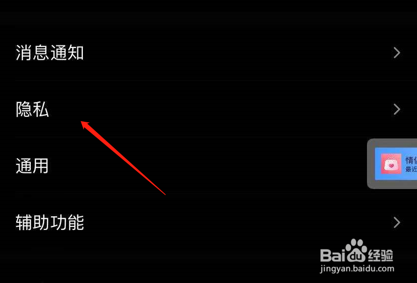 qq空间私密怎么解除