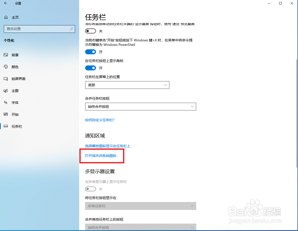 Win10怎么打开触摸键盘？