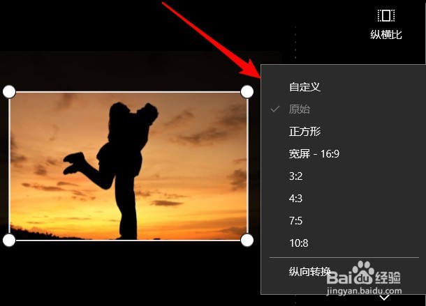 Win10如何裁剪图片的一个小部分