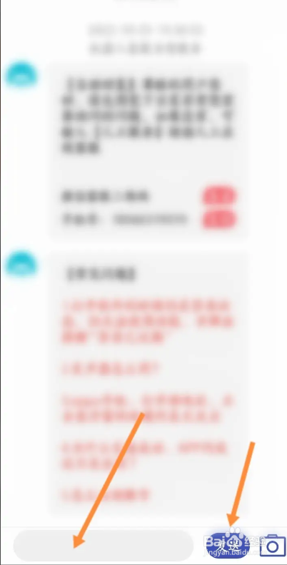 变声器语音如何联系客服