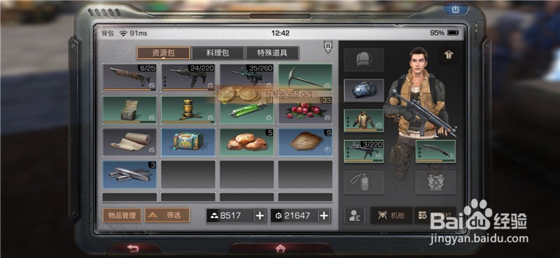 明日之后感染调查S级高级调查任务有哪些奖励