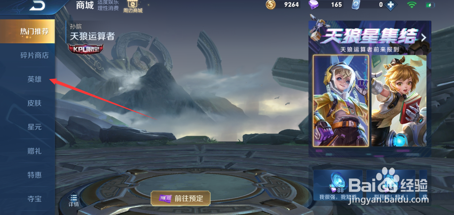 王者荣耀怎么获得马可波罗