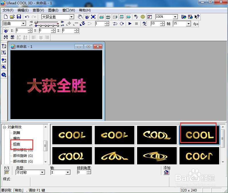 如何给文字添加红色纹理和扭曲效果