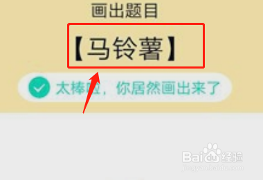 qq红包马铃薯怎么画