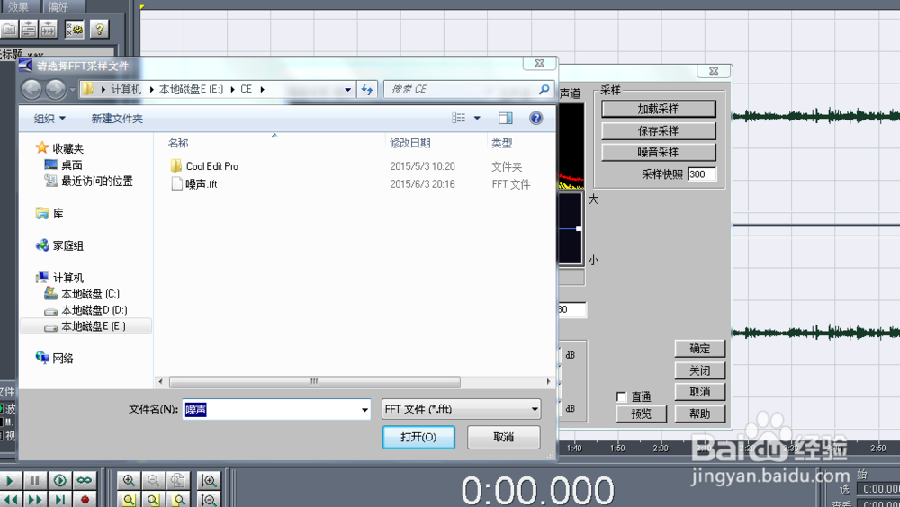 CoolEditPro怎么降噪