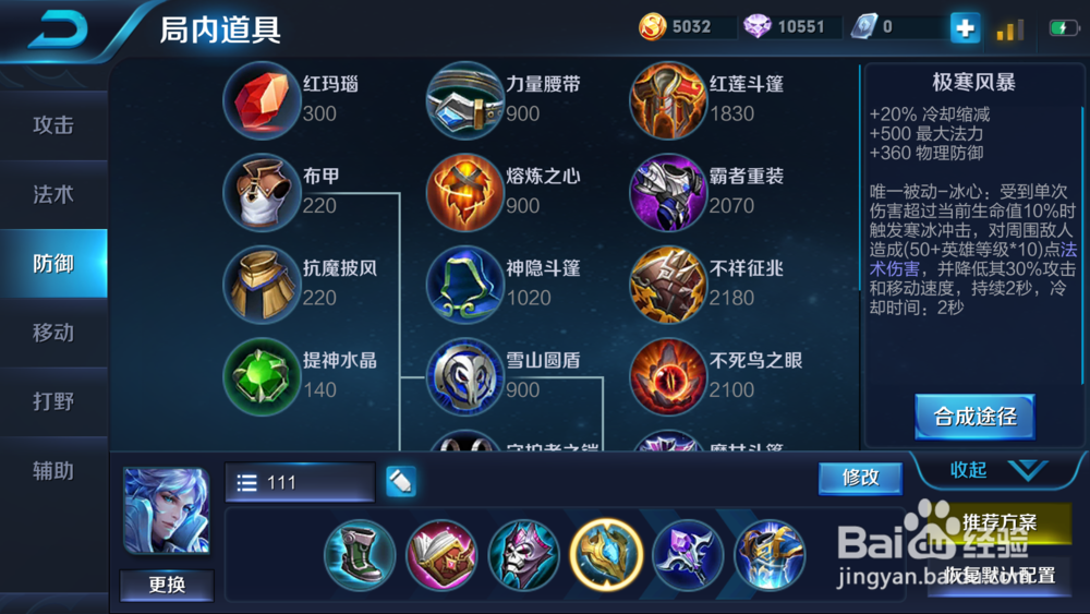 2018年王者荣耀诸葛亮大神出装