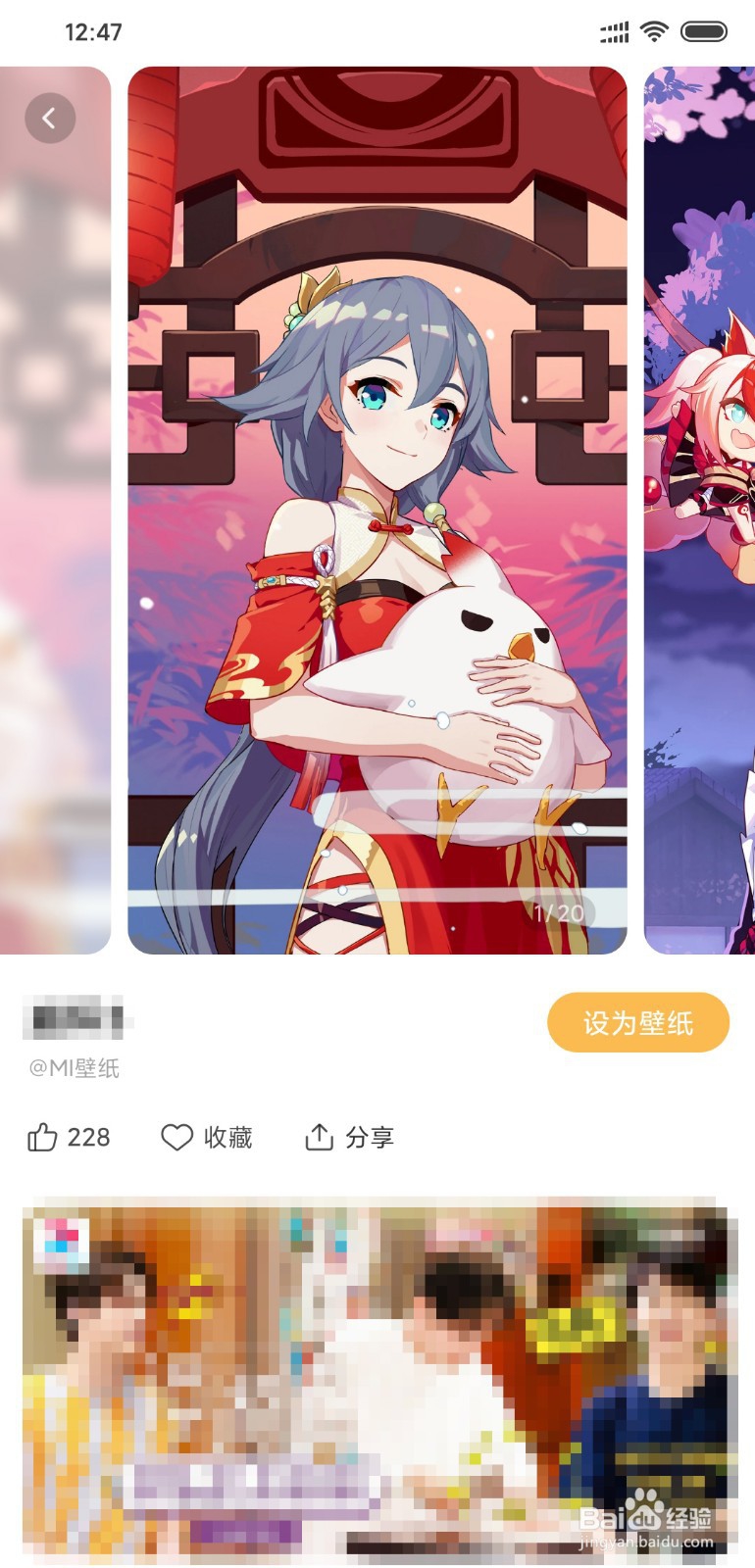 小米手机怎么设置透明壁纸