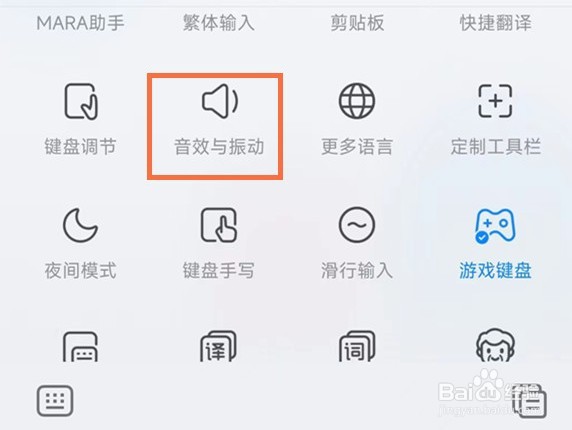 小米Note12Pro如何关闭键盘振动