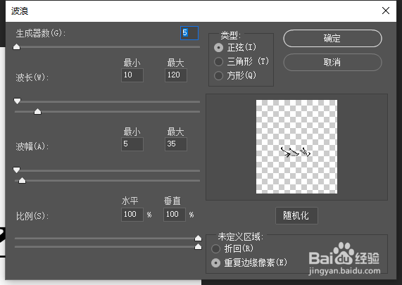 PS中如何使用扭曲功能
