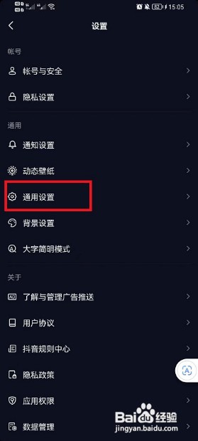 抖音动态封面在哪里设置开启