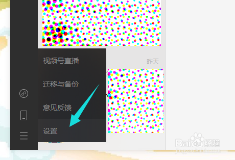 微信自动下载文件功能如何关闭