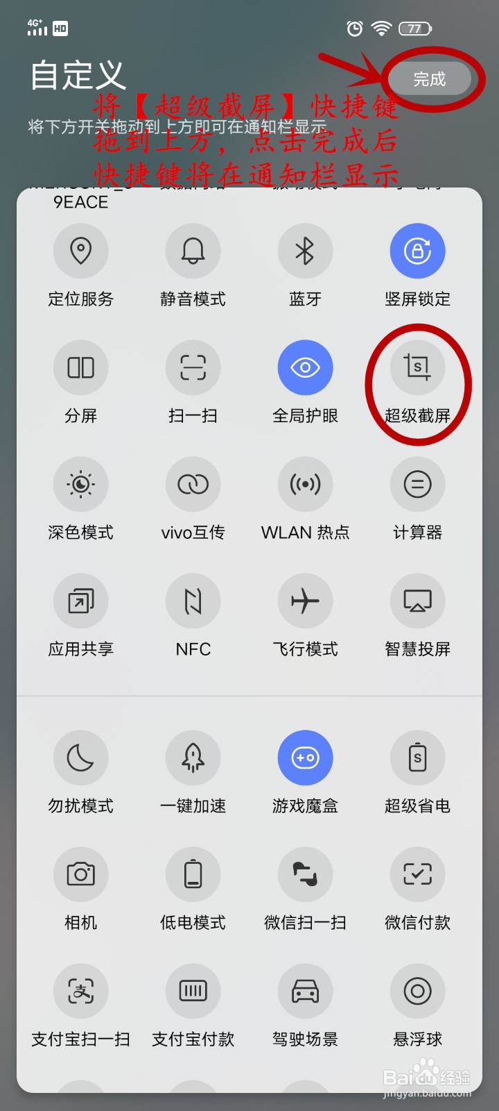 iqoo3手机如何使用屏幕录制功能