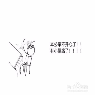 当生活中遇到不开心的事情该怎么办呢?