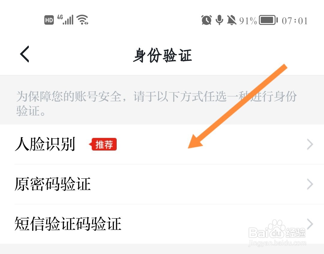如何修改学习强国登录密码