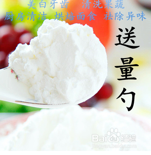 小苏达粉有什么作用