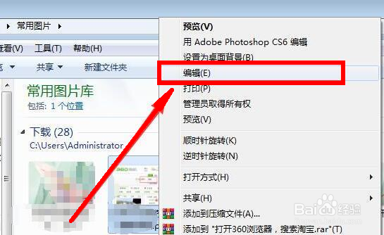电脑上怎么修改图片尺寸大小