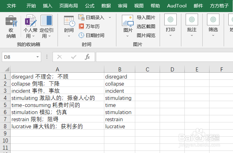 Excel如何实现按类型提取文本