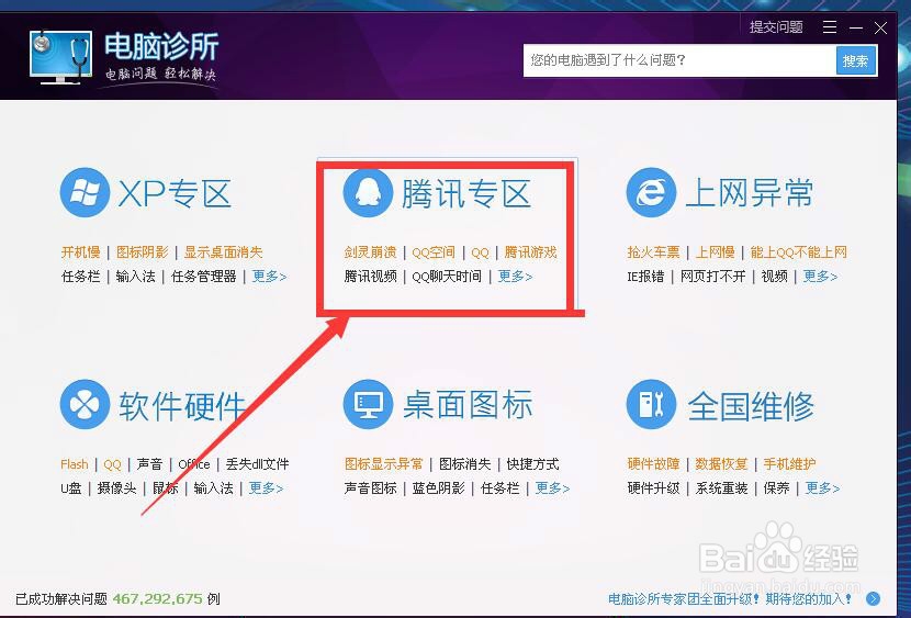 桌面图标有蓝色阴影怎么办