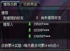 dnf推荐点数怎么刷最快?2016最新获得推荐点技巧