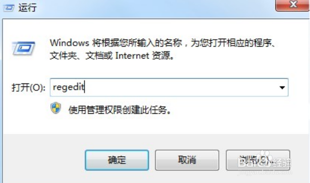 Win7系统如何关闭3d加速